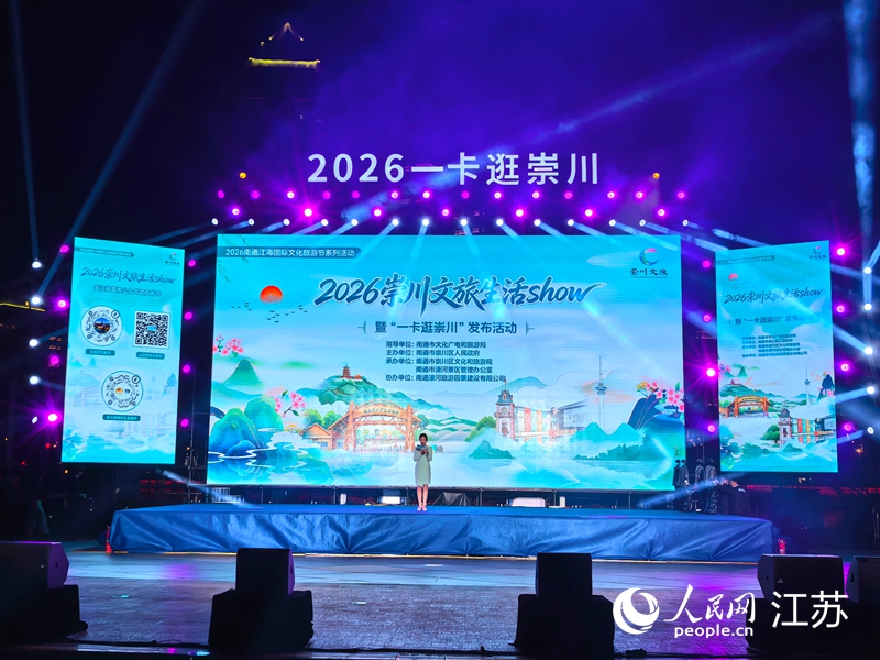 发布活动现场。人民网记者 王继亮摄