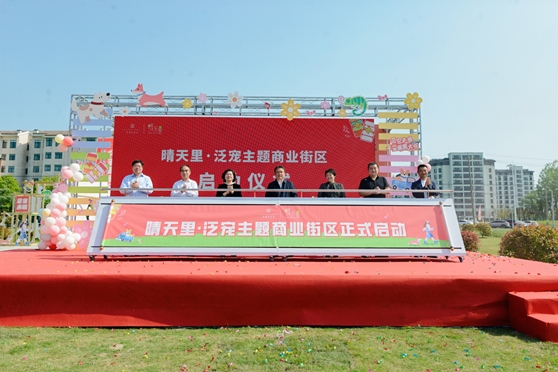 启动仪式现场。扬州生态科技新城供图