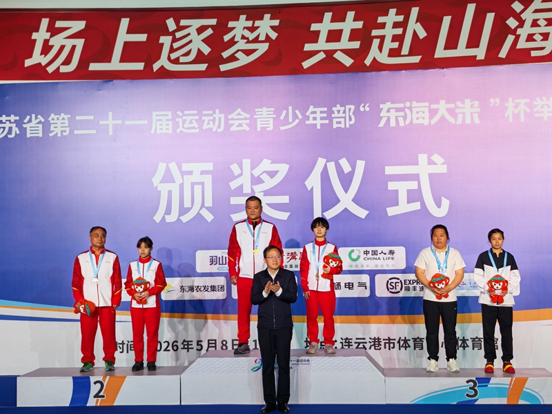 颁奖仪式现场。东海县委宣传部供图