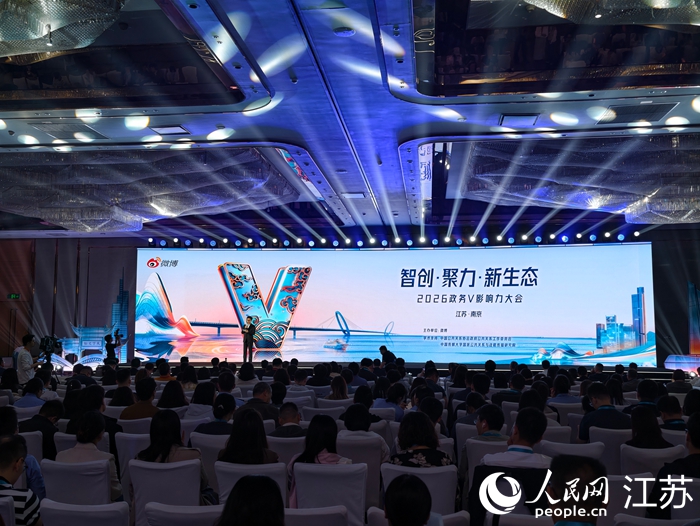 会议现场。人民网记者 马晓波摄