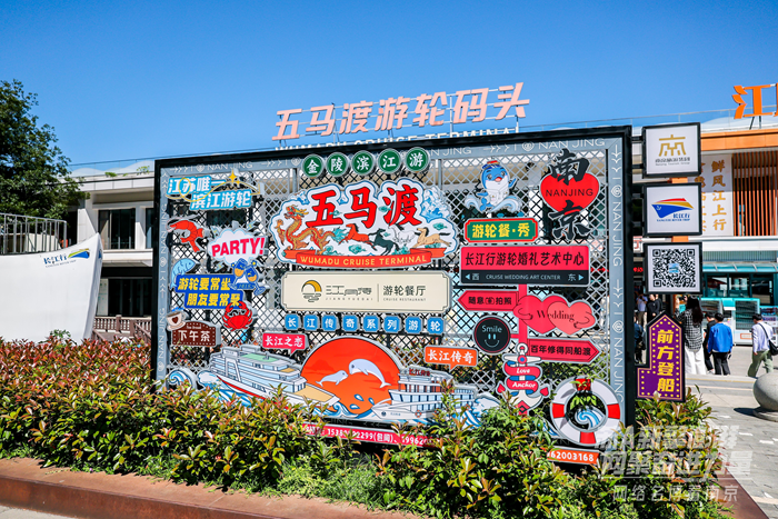 长江传奇系列游轮从五马渡码头启航。主办方供图