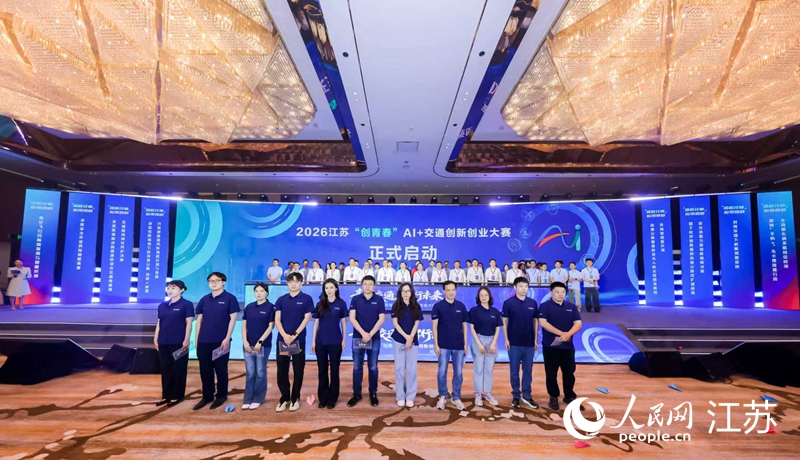 启动仪式现场。人民网记者 鞠峰摄