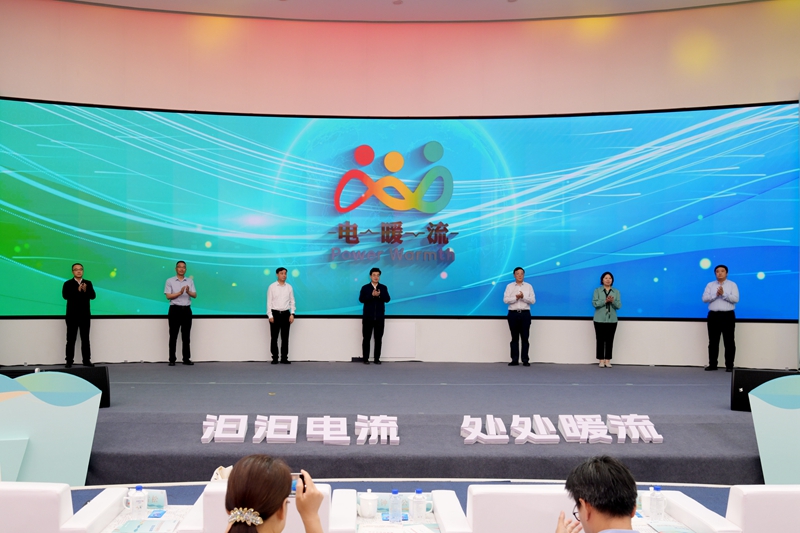 国网江苏电力“电暖流”品牌换新。主办方供图