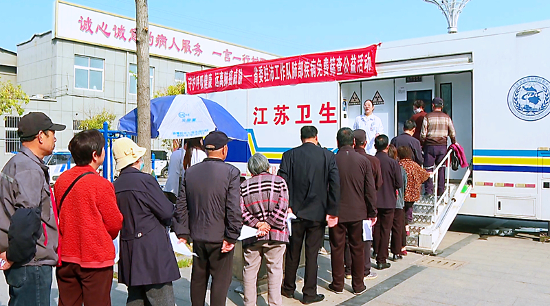 江苏省委驻沛县乡村振兴工作队联合省疾控中心开展CT车进乡村免费筛查。受访者供图