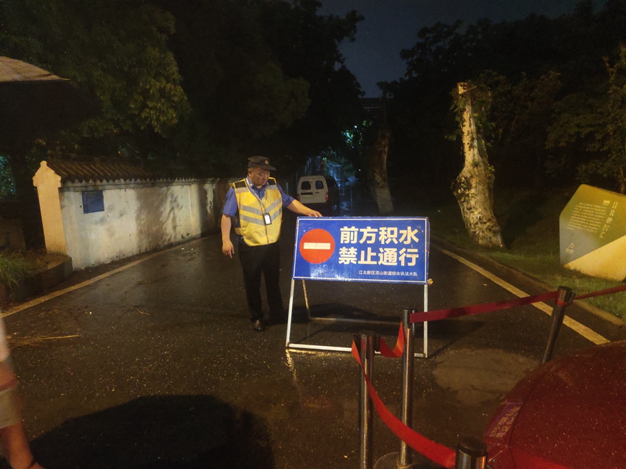 防汛现场。江北新区综合行政执法总队供图