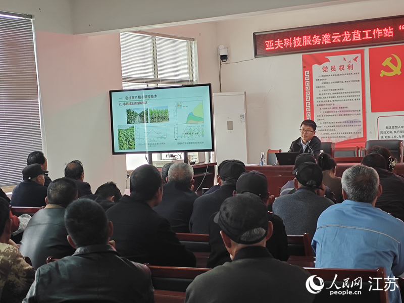江苏省农科院“亚夫工作站”开展技术培训。人民网 李欣阳摄