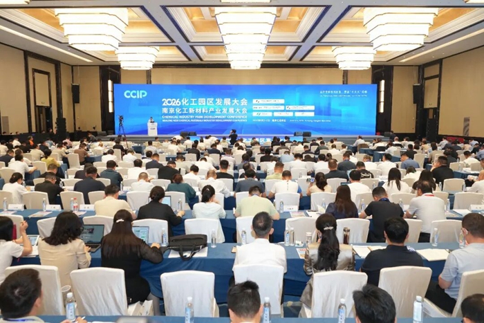 会议现场。主办方供图