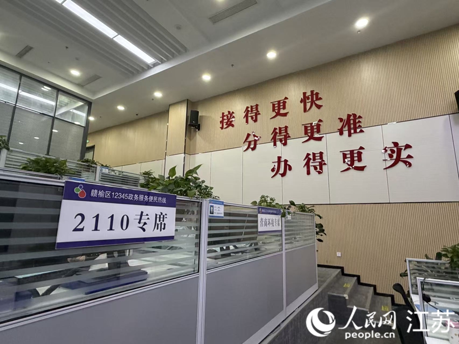 “2110”專席。人民網 任曉燃攝