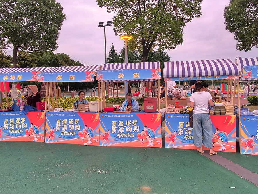 现场开设惠民摊位。溧水开发区供图