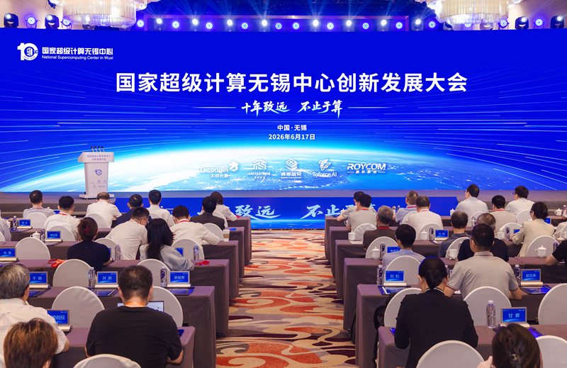 活动现场。国家超级计算无锡中心供图