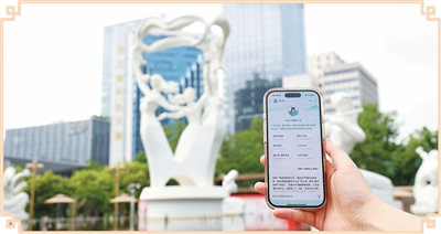 游客在手机上打开“杭小忆”。周佳月摄（人民视觉）