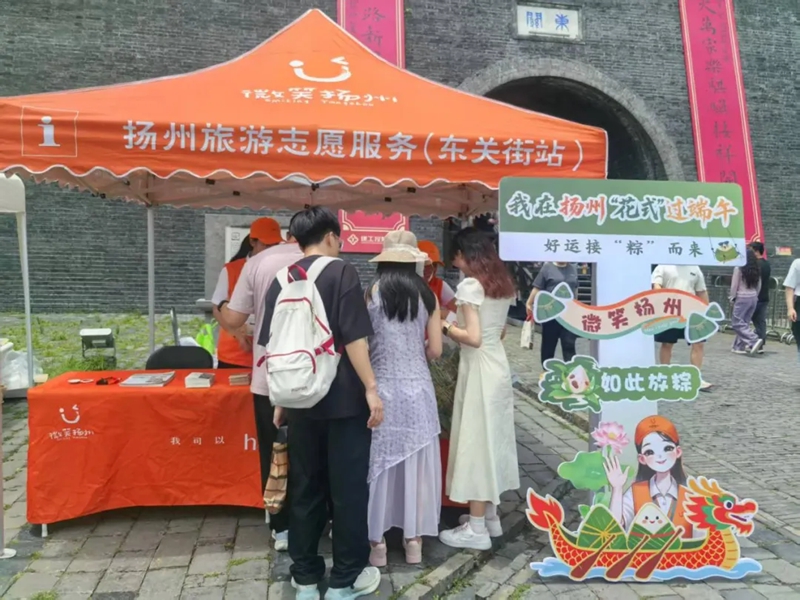 “微笑扬州”志愿服务点。受访者供图
