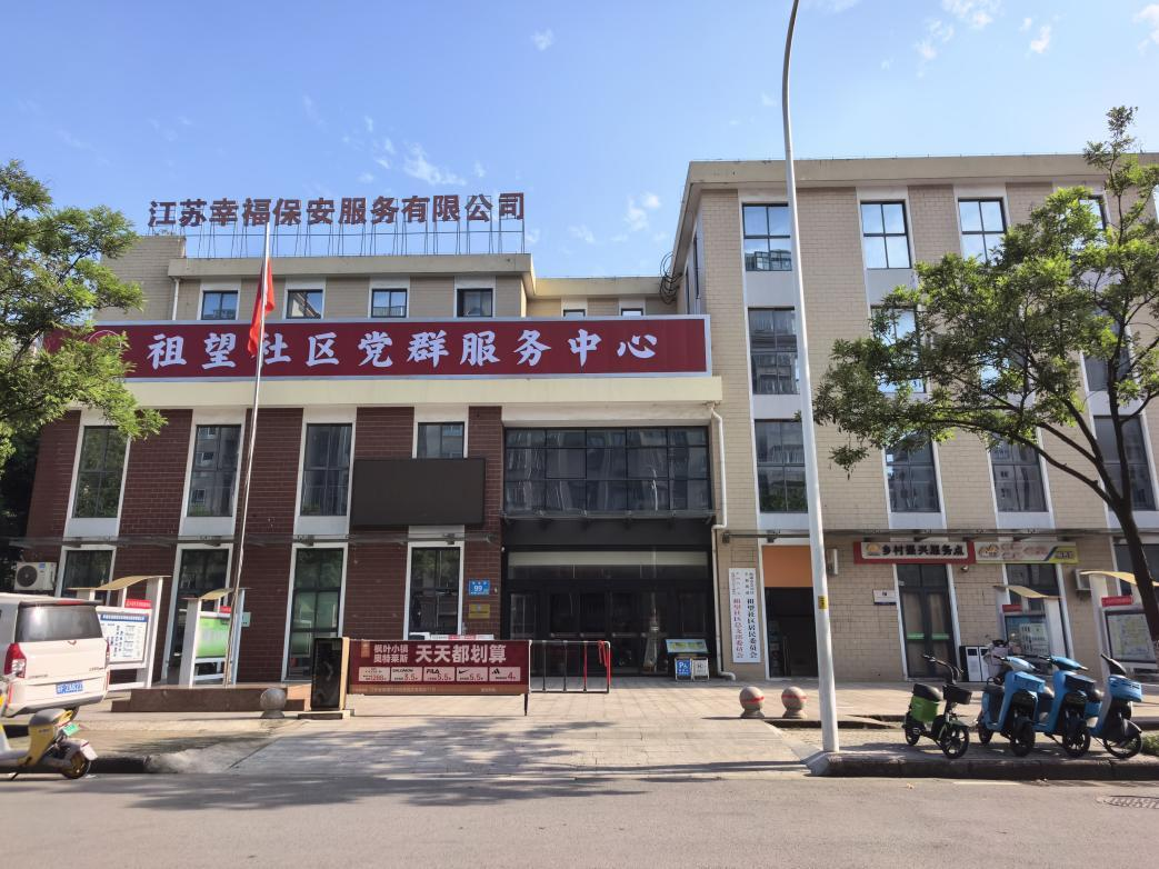 南通市崇川区幸福街道祖望社区。人民网记者 王继亮摄