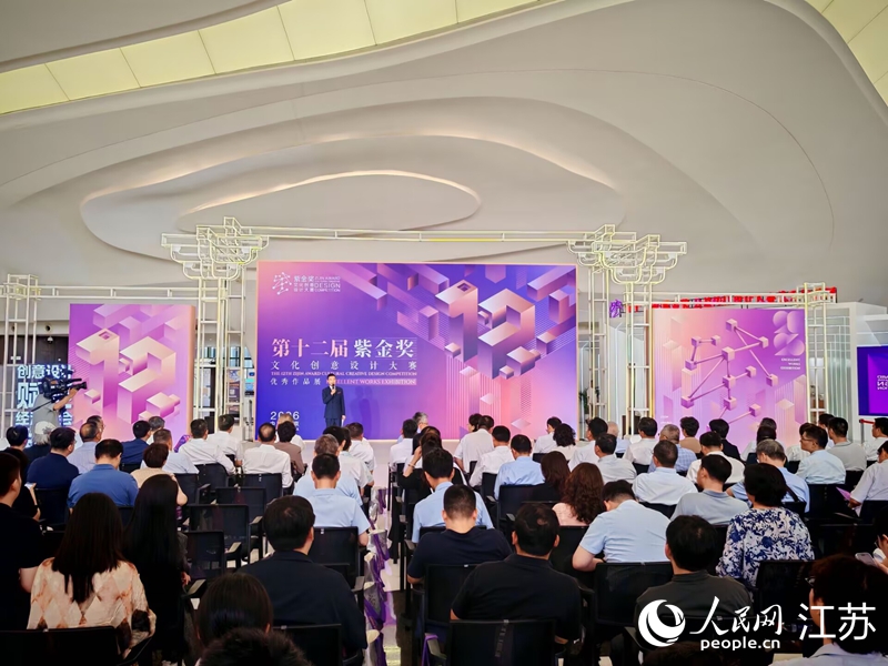 开幕式现场。人民网 江楠摄