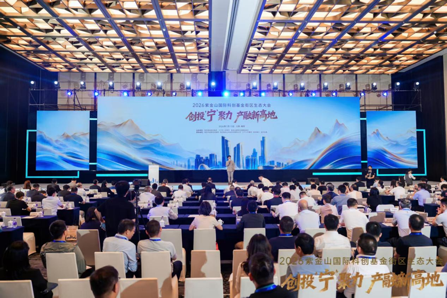 会议现场。主办方供图