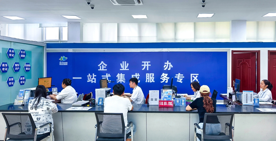 企业开办一站式集成服务专区。朱延东摄