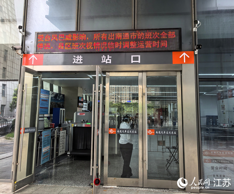 图为南通汽车客运东站停运公告。人民网记者 王继亮摄