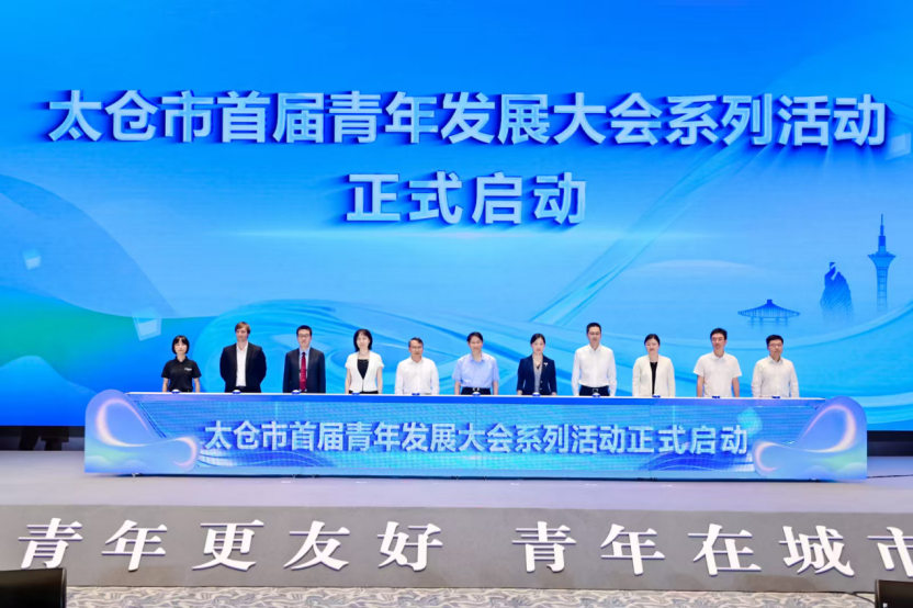 活动现场。 太仓市委宣传部供图