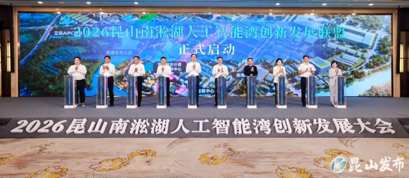 活动现场。昆山高新区供图