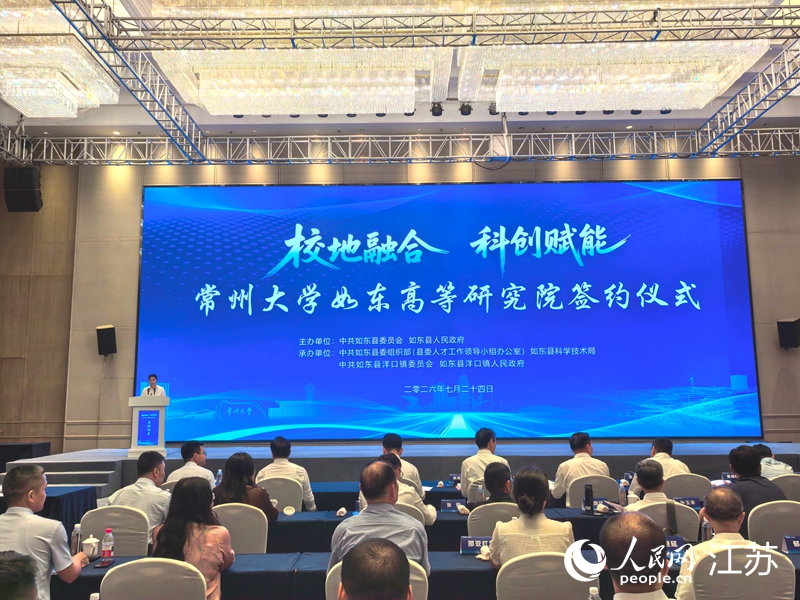 签约仪式现场。人民网记者 王继亮摄