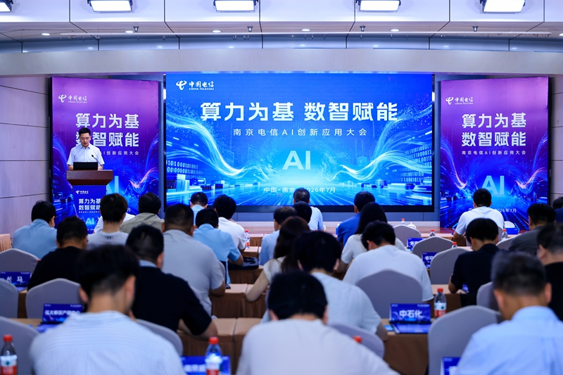 活动现场。江苏电信供图