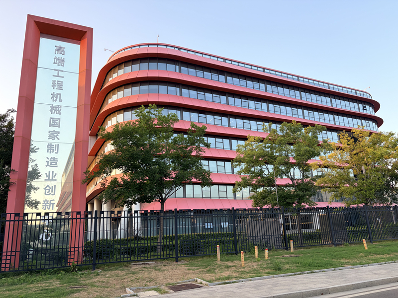 高端工程机械国家制造业创新中心。受访者供图