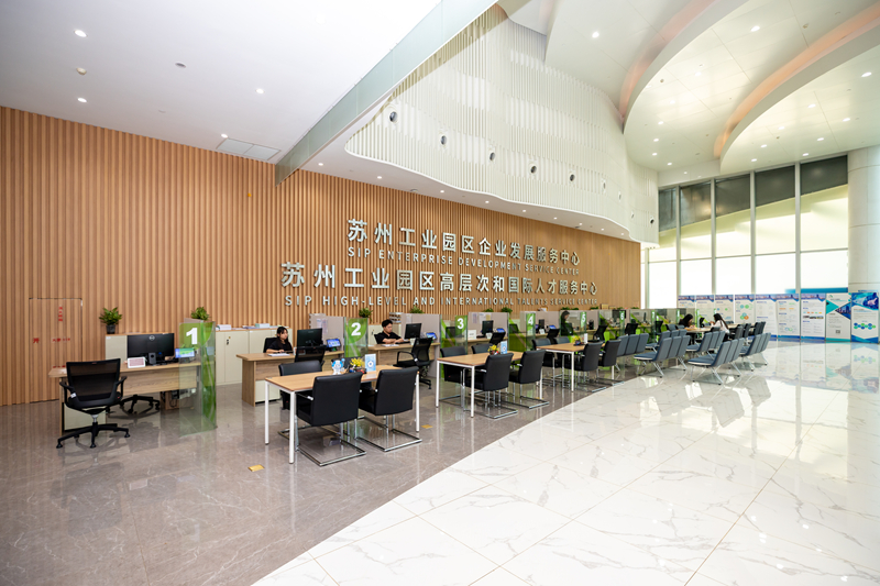 苏州工业园区企业发展服务中心。受访者供图