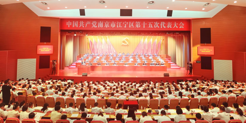 会议现场。江宁区委宣传部供图