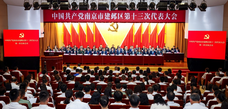 会议现场。建邺区委宣传部供图