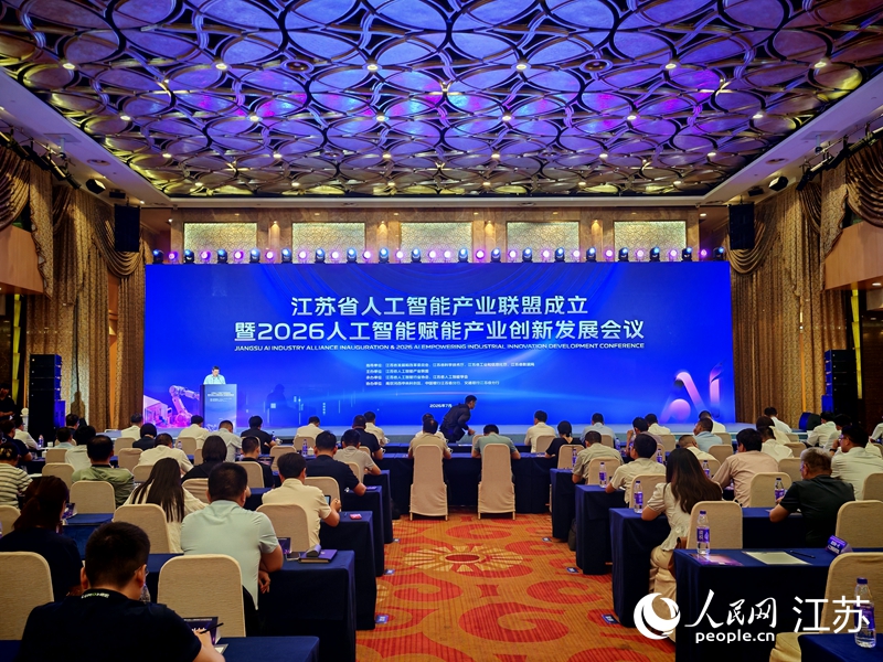 会议现场。人民网 江楠摄