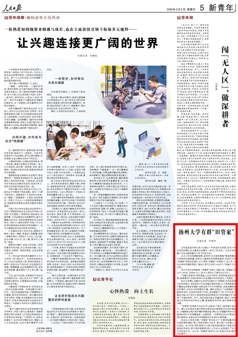 版面截图。