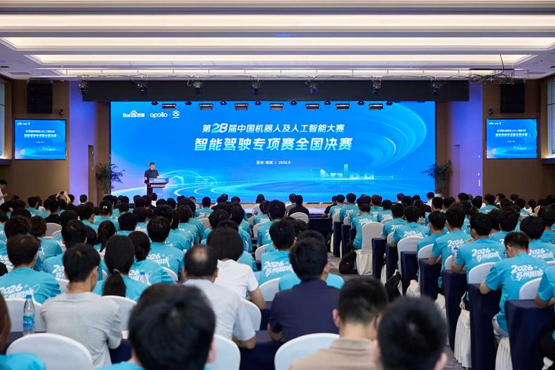 活动现场。相城高新区供图
