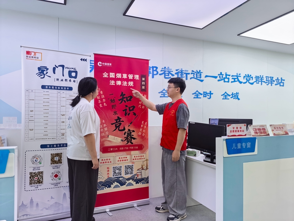苏州吴中烟草开展烟草管理法律法规普法活动