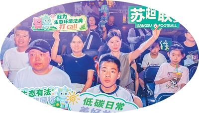 在“苏超”第二现场开展的《中华人民共和国生态环境法典》普法宣传活动。常州市生态环境局供图