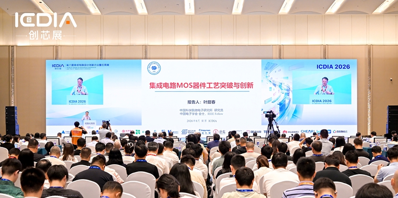 会议现场。主办方供图