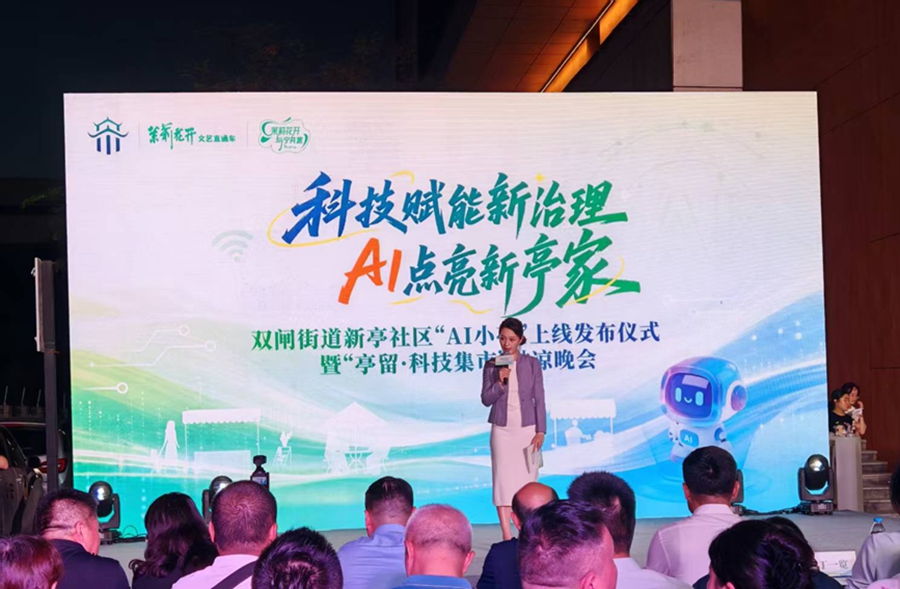 江苏移动“AI小亭”落地南京建邺新亭社区