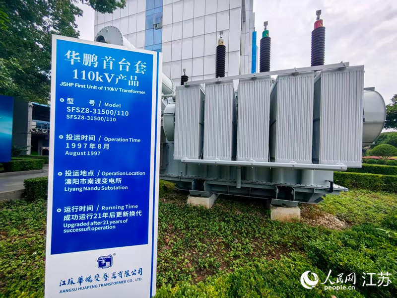 厂区内展示的一台退役的110kV变压器。人民网 赵登岩摄