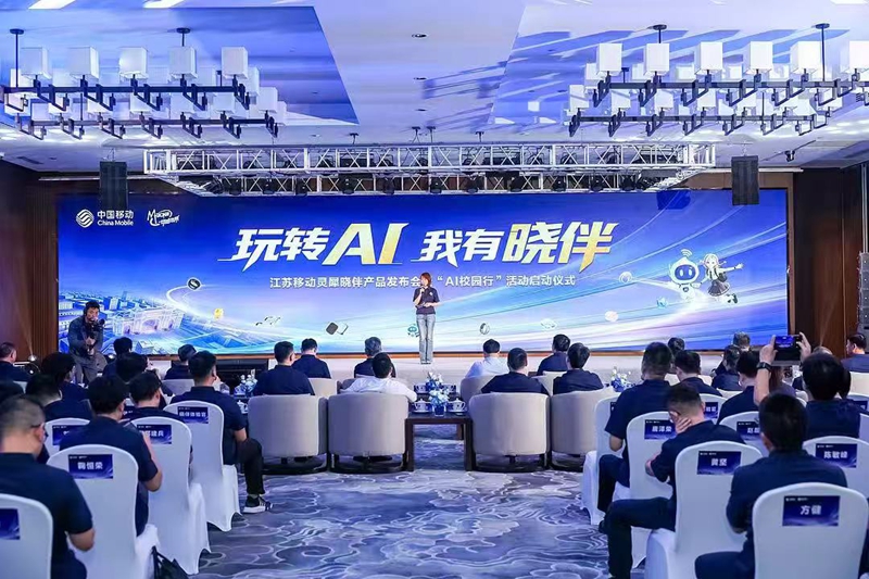 活动现场。江苏移动供图