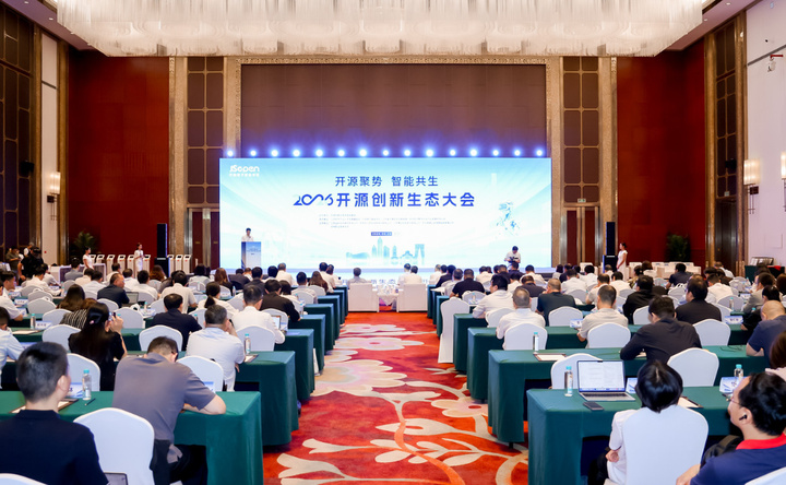 活动现场。开放原子紫金专区供图
