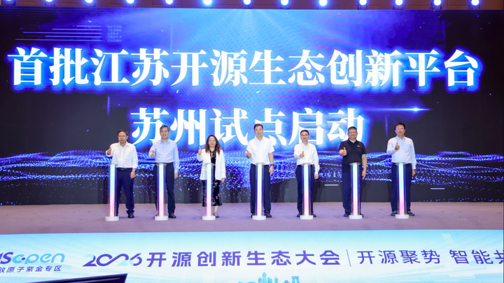 活动现场。开放原子紫金专区供图