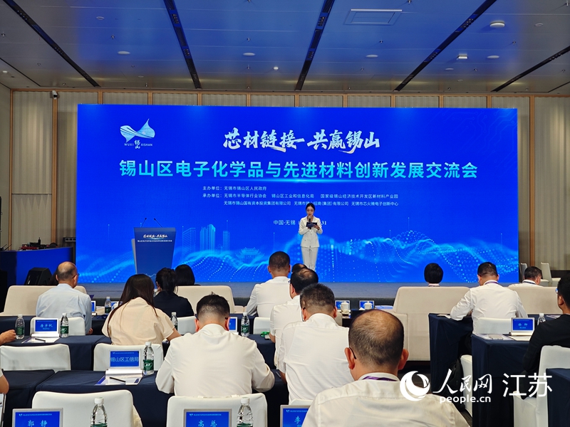会议现场。人民网记者 常雨薇摄