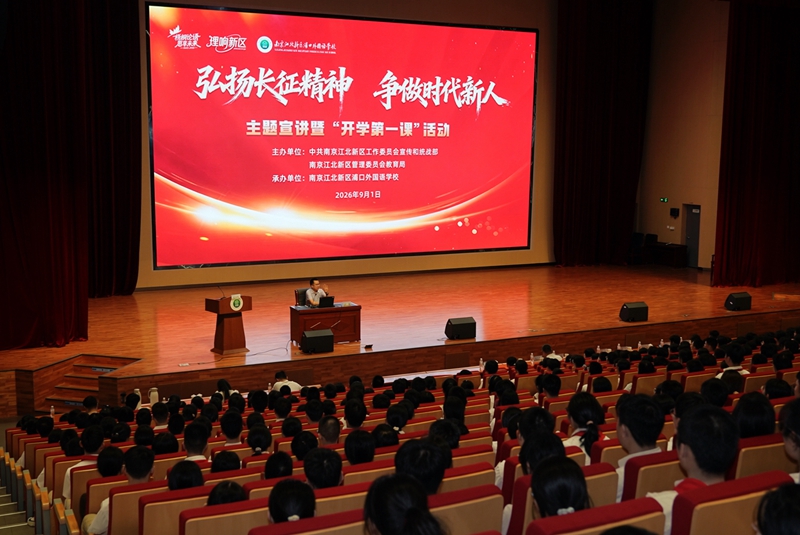活动现场。南京江北新区供图