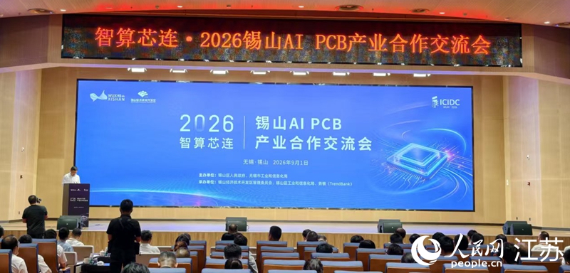 会议现场。人民网记者 马晓波摄