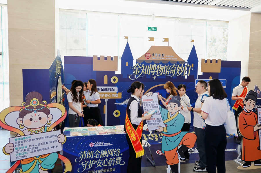 市民参加“金知博物馆奇妙日”趣味活动。中国银行江苏省分行供图