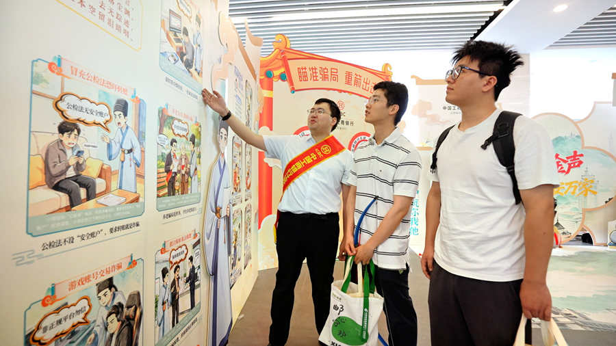 市民通过漫画学习反诈知识。中国工商银行江苏省分行供图