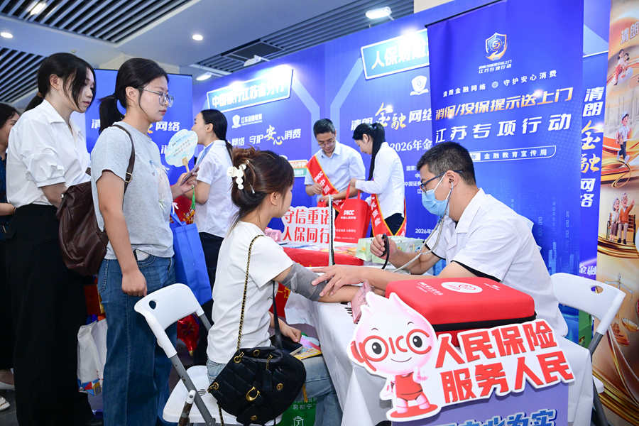 市民在健康义诊专区排队测血压。人保财险江苏省分公司供图
