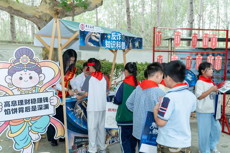 活动现场。江苏中行供图