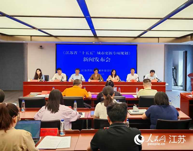 新闻发布会现场。人民网记者 江楠摄