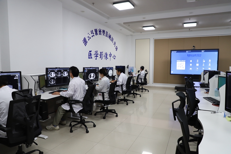 灌云县紧密型县域医共体—医学影像中心。