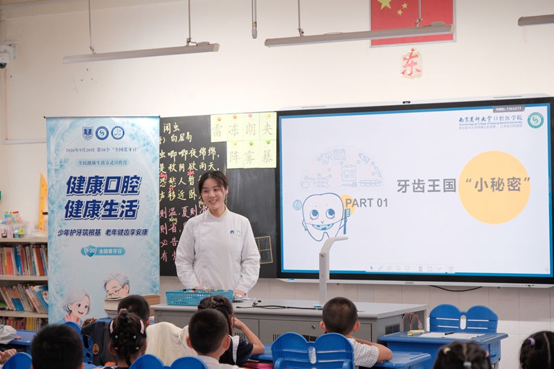 医护人员在南京仙林外国语学校为学生普及科学护牙知识。主办方供图